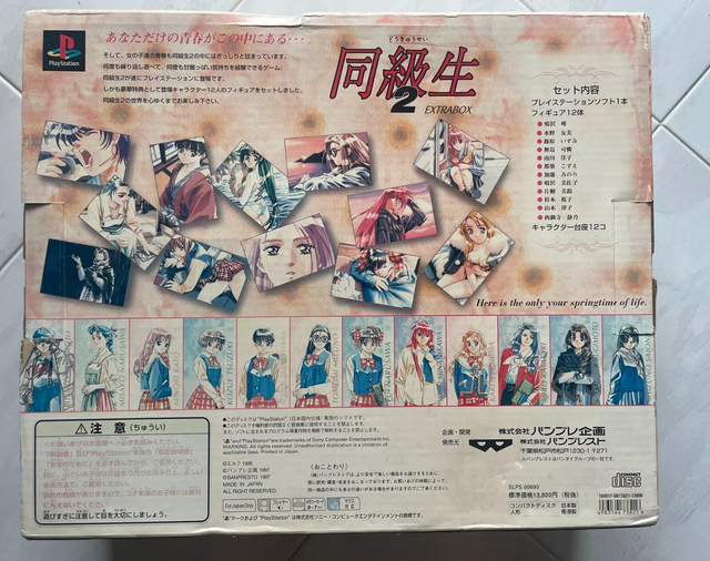 Dokyusei 2 Extra Box Banpresto Ps1 Ntsc J Jap