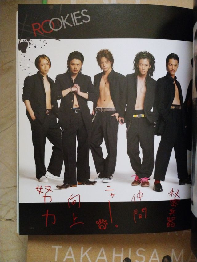 Jdorama Rookies, libro de fotografías