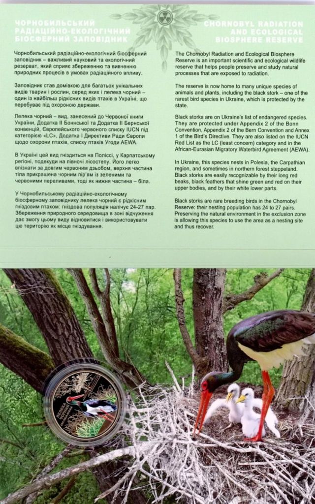 Moneda de Ukraine 5 Hrywnja 2014 edición Cigueña.