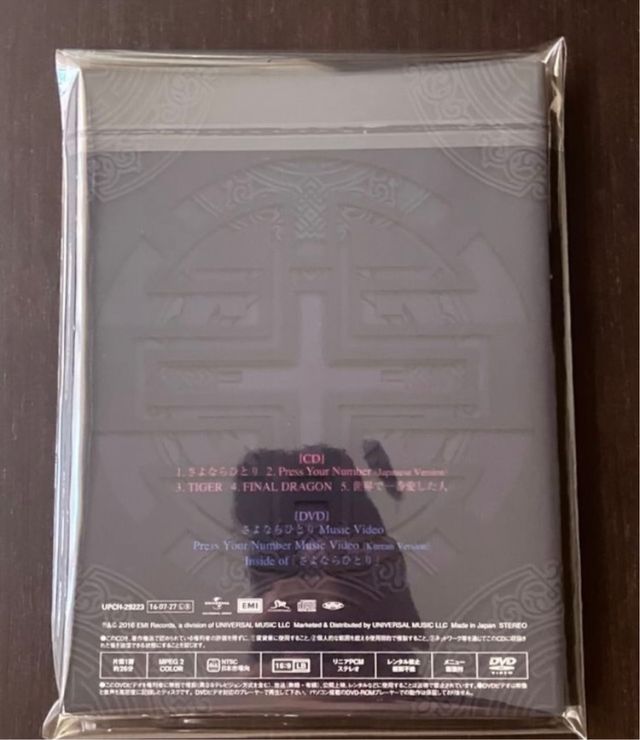 Taemin Sayonara Hitori japan album