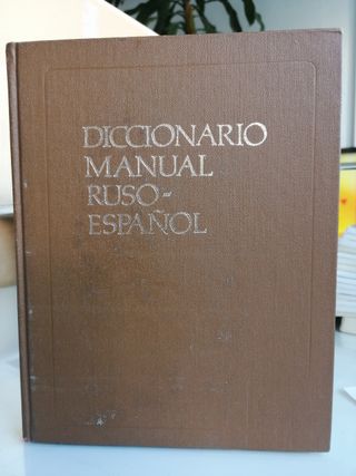 DIZIONARIO MANUALE RUSSO-SPAGNOLO