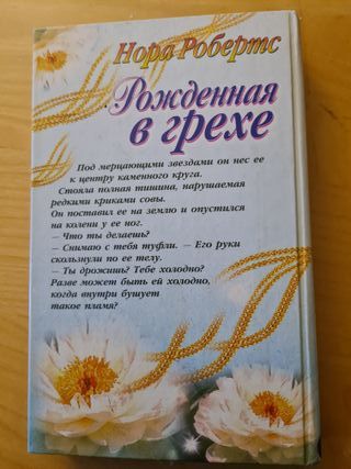 Libro in lingua russa