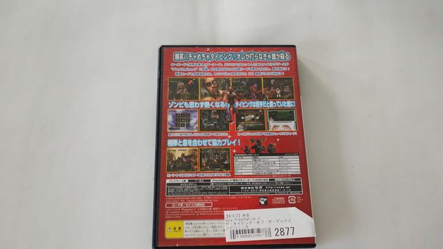 Typing of the Dead para Playstation 2 en japonés