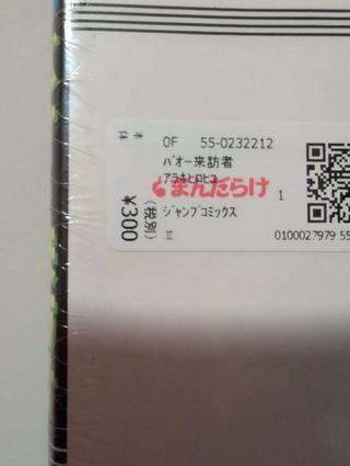 Edición Japonesa original Manga BAOH, *JOJO'S*