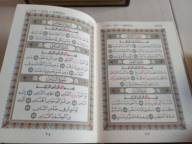 El Corán - Edición coleccionista de lujo - Árabe