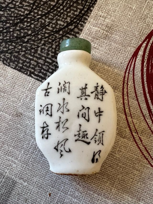 Botella de rapé. Tabaquera china.