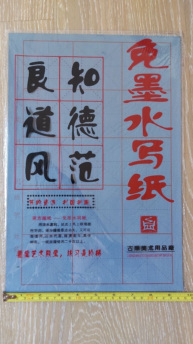 Papel de práctica de caligrafía