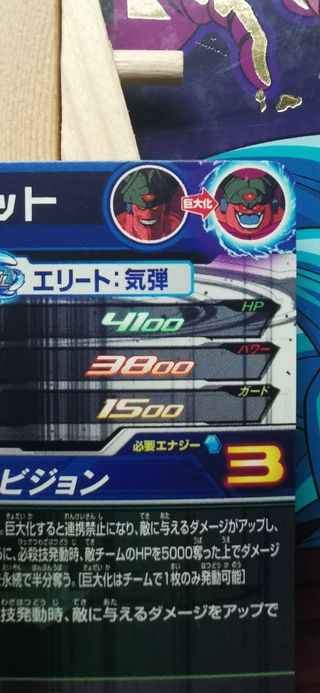 Dragon ball heroes MM4 SEC2 Demon Ozoth