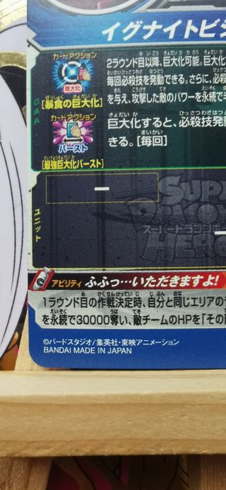 Dragon ball heroes MM4 SEC2 Demon Ozoth