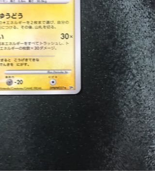 Raichu HOLO DP2 - Cartas Pokemon