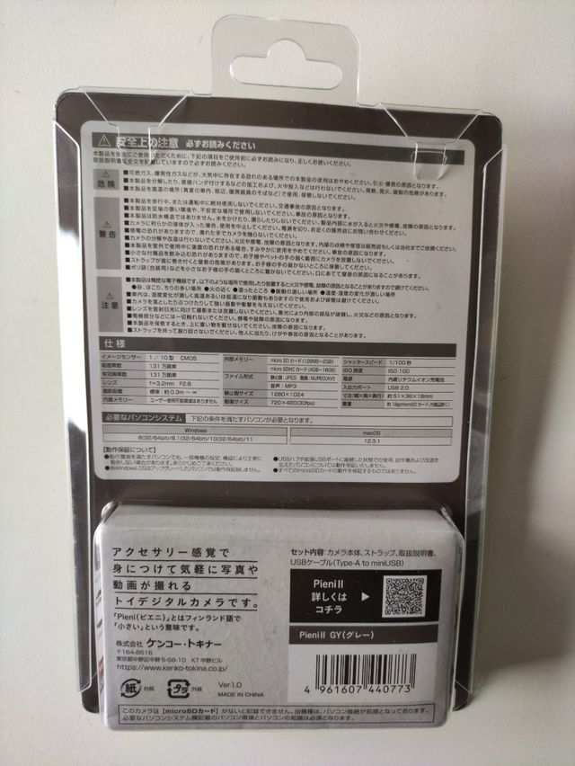 Cámara coleccionista Tokina Toy Camera PIENI II.