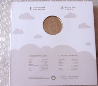 moeda 5 UAH felicidade parental