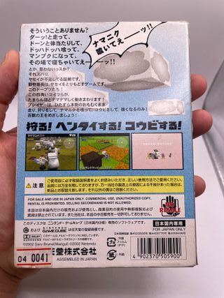 Gamecube Giapponesi Dobutsu Banchou Nintendo NtscJ