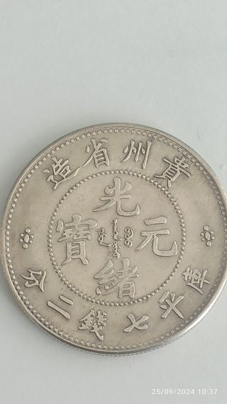 Moneda China