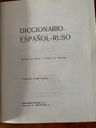 Dizionario russo-spagnolo/spagnolo-russo (2 vol.)