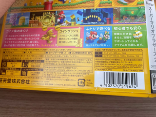 New Super Mario Bros. 2 Nintendo 3ds Ntsc J Jap