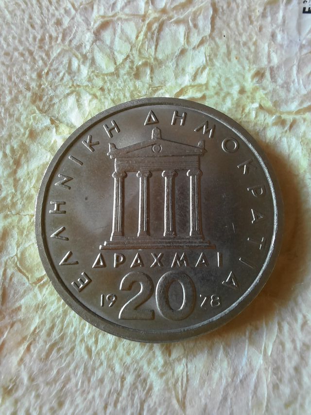 20 dracme greche