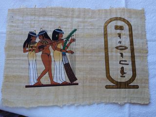 Papiro originale  egiziano da collezione