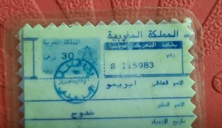 Mini DNI Marruecos RARO