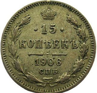 Moneda Antigua Rusia AA358-160230735 009 Q06