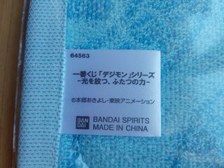 SELLADAS LOTE TOALLAS DIGIMON BANDAI ICHIBAN KUJI