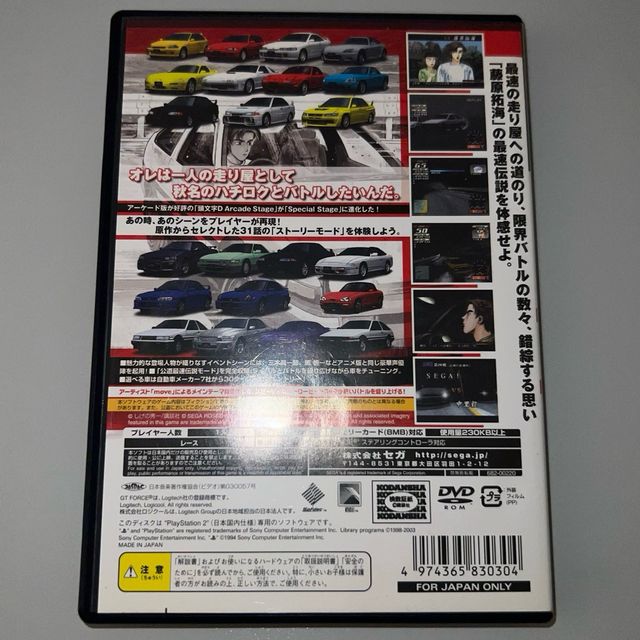 Initial D Special Stage PS2