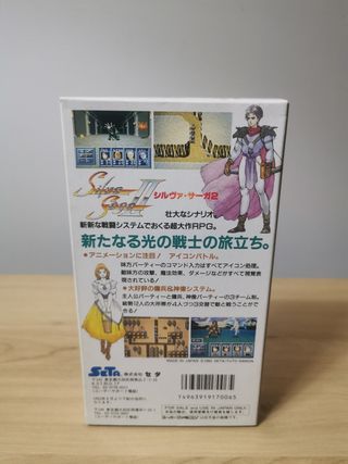 SILVA SAGA 2. SUPER FAMICOM / SNES