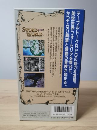 SWORD WORLD. SUPER FAMICOM / SNES