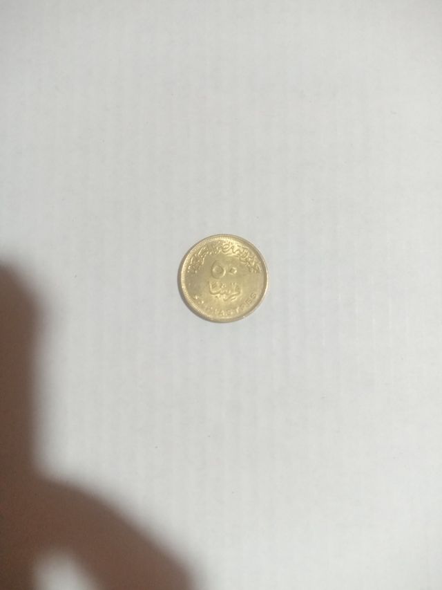 Moneda egipcia