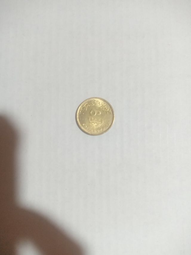 Moneda egipcia