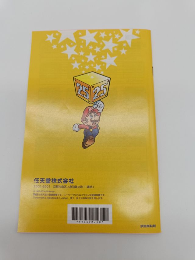 Super Mario All Stars