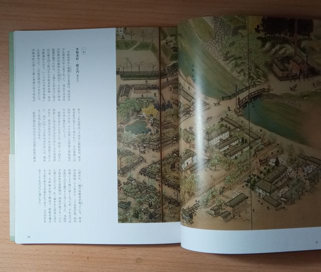 "Colección de arte paisajístico de Kai Seito"