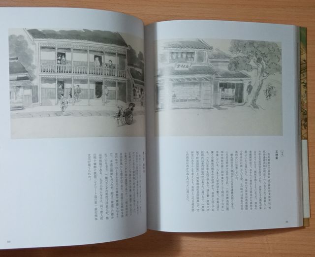 "Colección de arte paisajístico de Kai Seito"