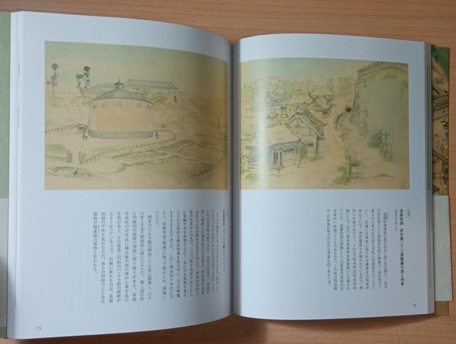 "Colección de arte paisajístico de Kai Seito"