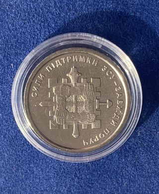 Moneda 10 UAH 2023 de Ucrania (2 monedas)