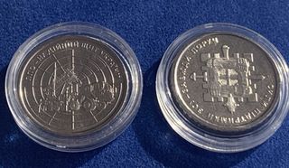 Moneda 10 UAH 2023 de Ucrania (2 monedas)