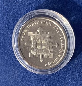 Moneda 10 UAH 2023 de Ucrania (2 monedas)