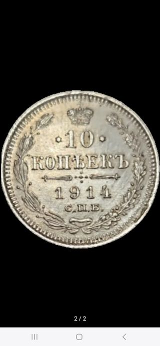 Lotto di 10 monete antiche dal mondo