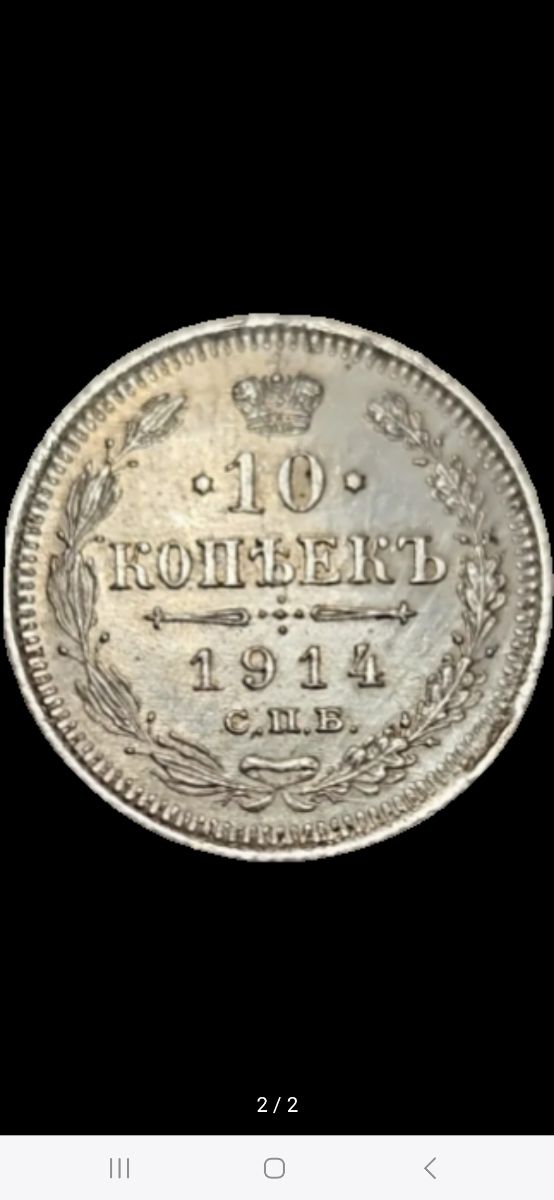 Lotto di 10 monete antiche dal mondo