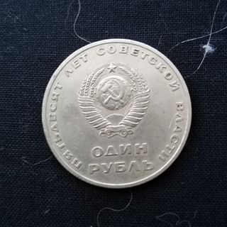 Monedas antiguas  Rusas an