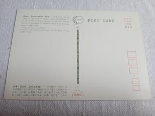 11 cartoline giapponesi vintage