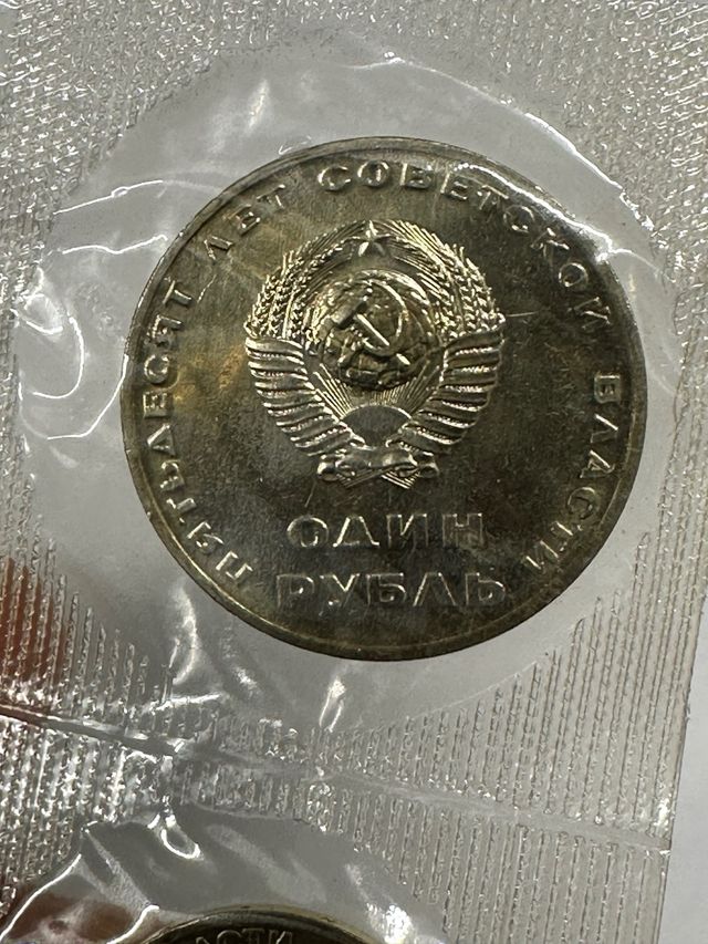 Set Monete 50 Years Socialist Revolution