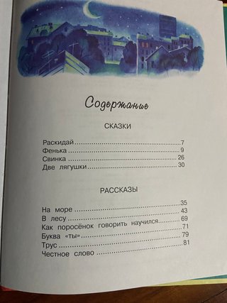 5 libros en ruso, para niños de 4 a 9 años