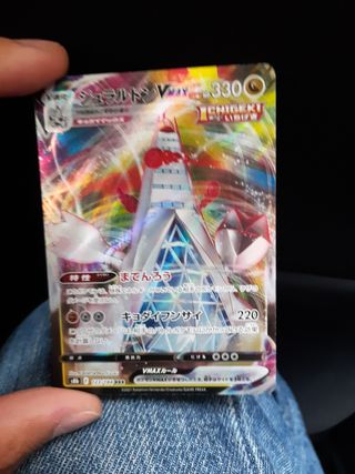 Carte pokemon rare