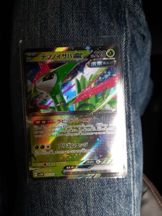 Carte pokemon rare