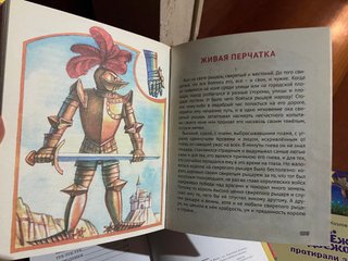 2 libros en ruso para niños de 4 a 10 años