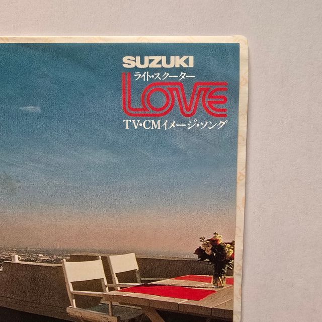 Michael Jackson. Off The Wall Suzuki Vinilo Japón