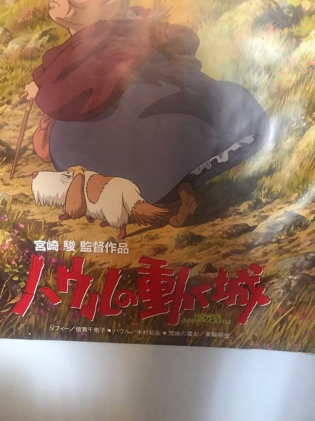 Poster el Castillo Ambulante