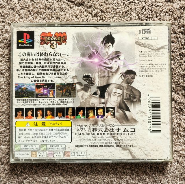 Tekken 3