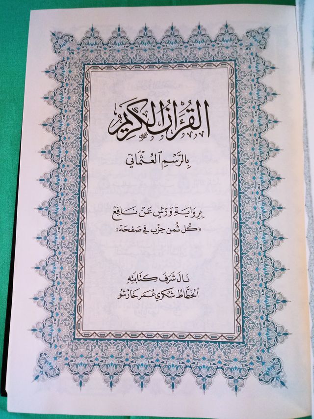 Corán Líbano Warsh Koran Arabe Arabic Quran Mushaf